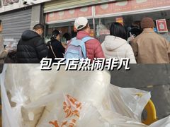 -袁大头包子(光华路店)