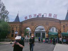 -绥芬河国门景区