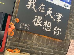 门面-大象厨房(重庆道店)