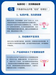 点击看大图 -北京嘉禾医疗