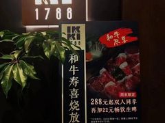 -IKKI1788居酒屋