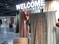 -剪刀石头布家居广场