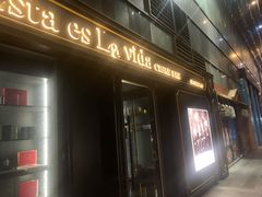 -Estaeslavida分享茄雪茄吧