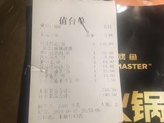 账单-烤匠麻辣烤鱼(环球中心店)
