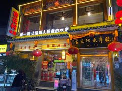 门面-杏花村水席楼(西大街总店)
