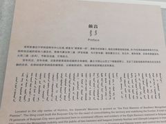-内蒙古将军衙署博物院