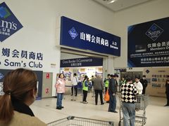 -山姆会员商店(南昌店)