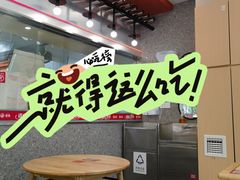 -塔斯汀中国汉堡(新安三路店)