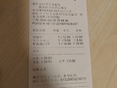 账单-东哥面包(江宁大润发店)