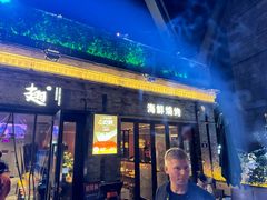 -蚝翅·海鲜粥·烧烤·龙虾季(海曙天一店)