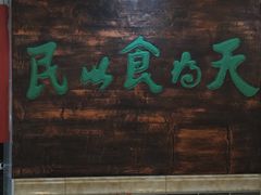 -双喜老铺(人民广场店)