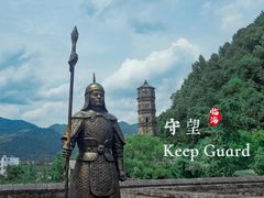 -台州府城(江南长城)