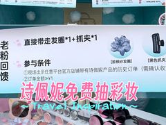 -杭州湖滨in77