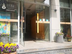 门面-东哥紫阳蒸盆子(旺座·现代城店)
