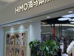 -海马体照相馆(北京apm店)