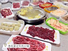 -杏花吴记牛肉火锅