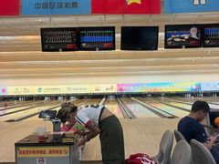 -广州保龄球馆(广州天河体育中心店)