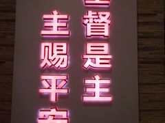 门面-廖老妈蹄花(中海国际店)