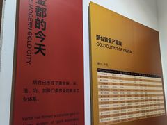 -烟台自然博物馆