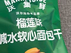 -沃尔玛(北大街店)
