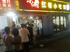-红帽叔叔包子