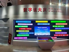 -大庆石油科技馆