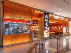 -老碗会(汕头万象城店)