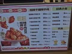 -老韩煸鸡·中国炸鸡(摩尔城店)