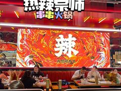 -热辣宗师·串串火锅(万达金街店)