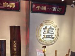 -德天顺盖码饭(人民西路店)