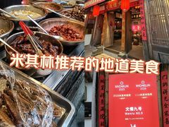 -文儒九号·闽菜馆(三坊七巷店)