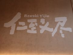 -福嗝er 咖啡&精酿餐吧(东四店)