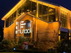 -胡桃里音乐餐厅(陶溪川店)(川湘赣菜·世界百大酒庄直供红酒·音乐表演)