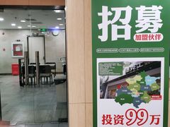 门面-德克士(北京站店)