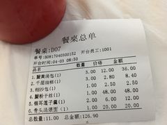 账单-冶春茶社(太和广场店)