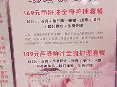 -汤乐汇•足道•SPA生活馆