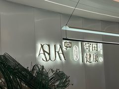 -守田肩颈·推拿SPA(颐豪旗舰店)