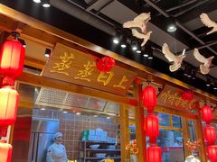 -鸽子窝(黄村店)