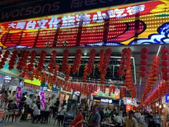 -大舞台文化旅游小吃街