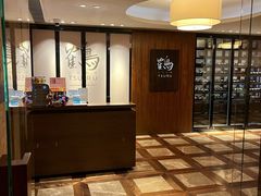 -Tsuru鹤日本料理(静安香格里拉店)