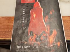 -鸭匠食府·挂炉烤鸭·新京菜(阜成路店)
