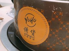 -诱货海鲜自助火锅(爱琴海购物公园东百店)