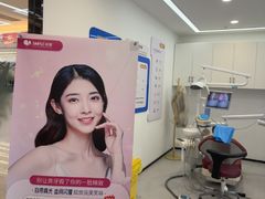-诺贝尔一诺口腔医院(雁塔院区)