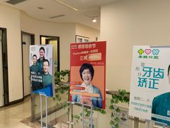 -美酷口腔牙齿矫正(江桥万达店)
