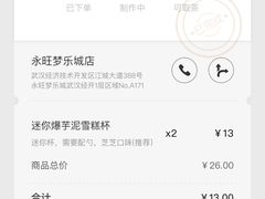 -喜茶(永旺梦乐城店)