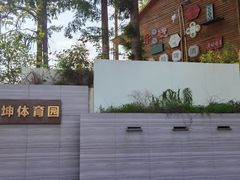 -云间粮仓
