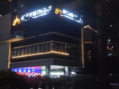 -和子足浴SPA会馆(东方之门店)