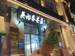 -吴裕泰茶庄(前门大街店)