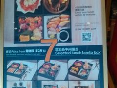 -滩万日本料理Nadaman(国贸大酒店)
