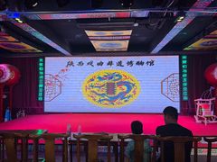 -陕西戏曲非遗博物馆
